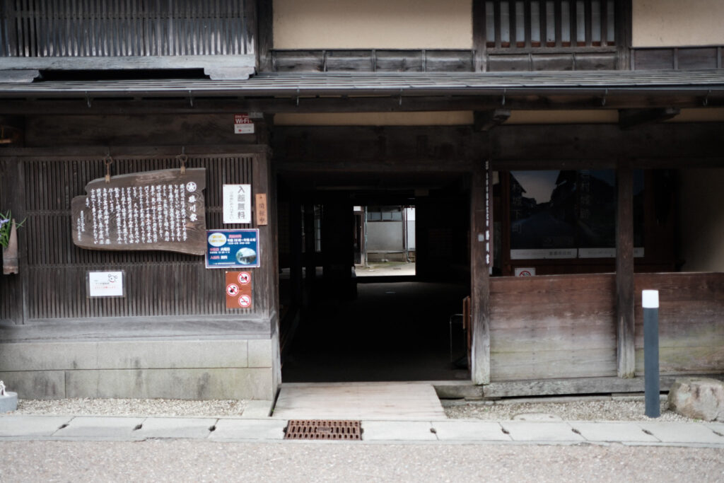 岩村城下町 勝川家