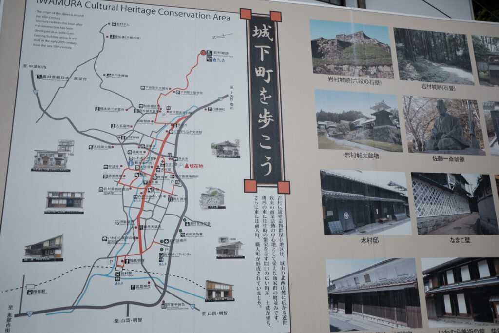 岩村城下町MAP