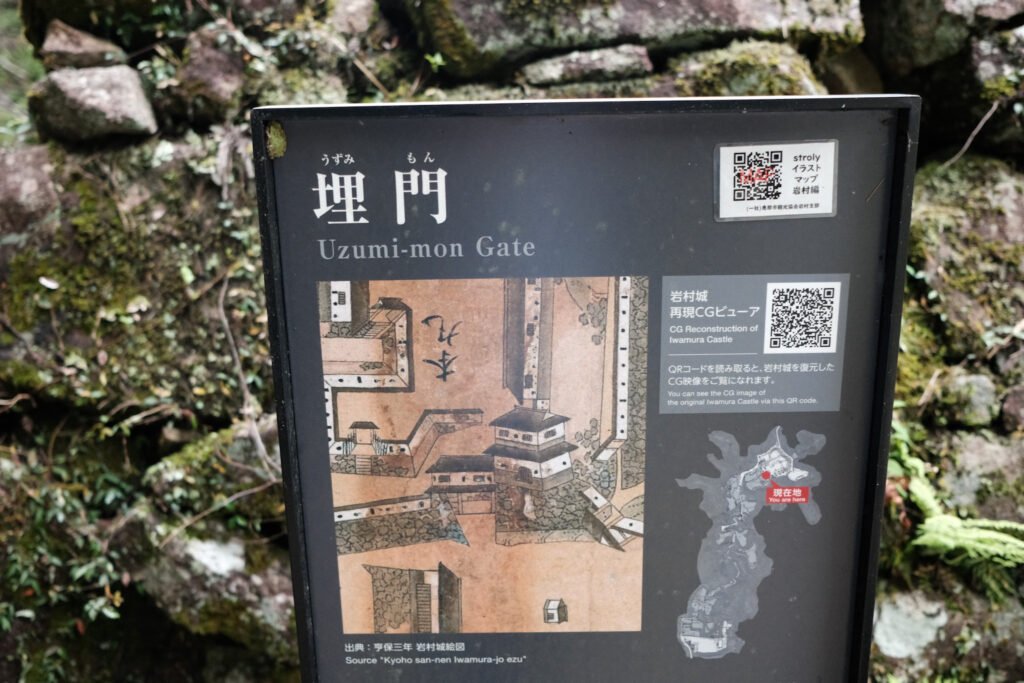 岩村城跡の埋門