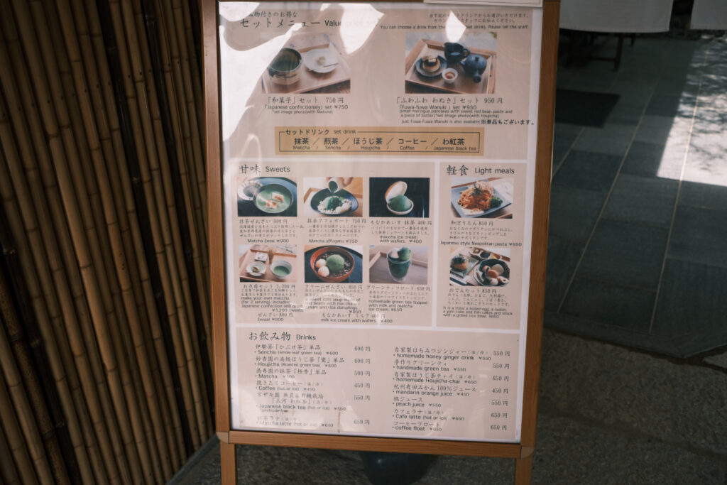 茶房 汐入 メニュー