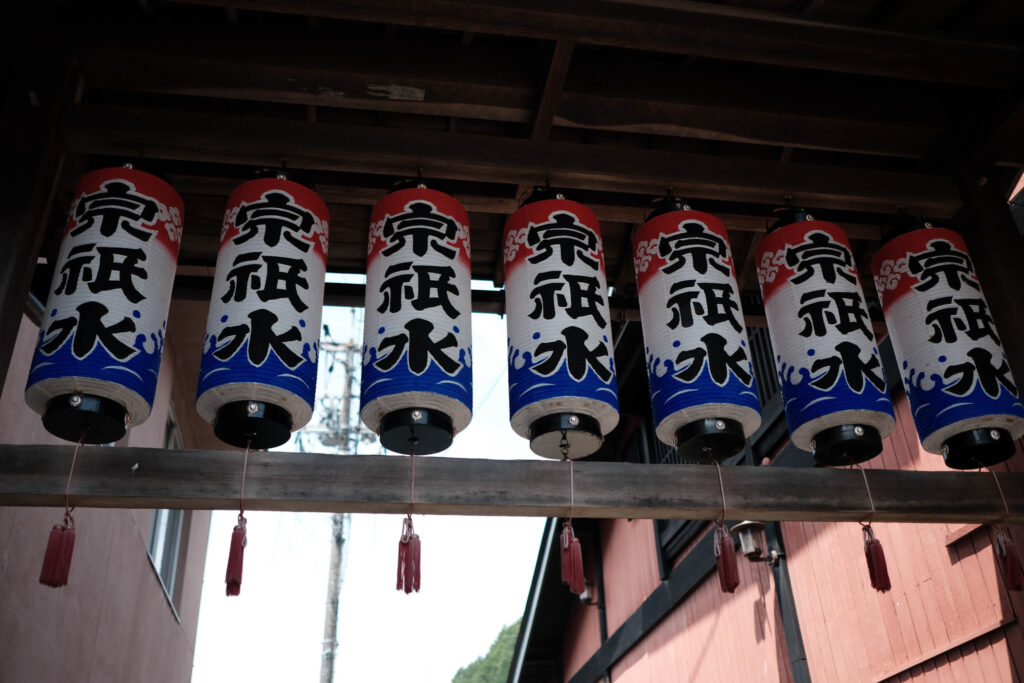 宗祇水