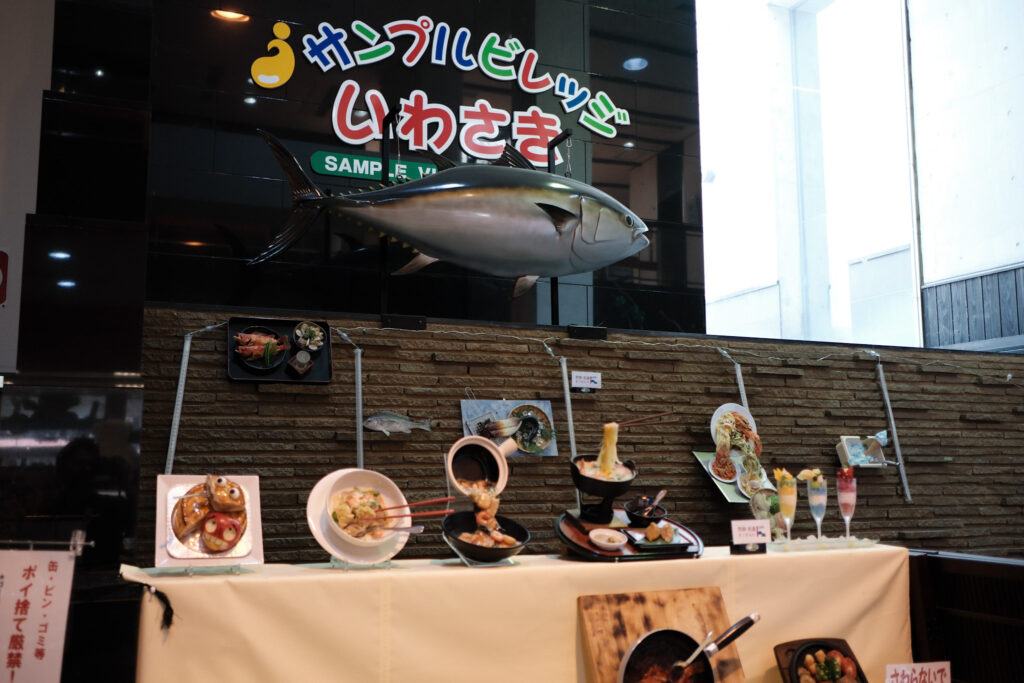 サンプルビレッジいわさき