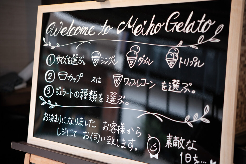明宝ジェラートのメニュー