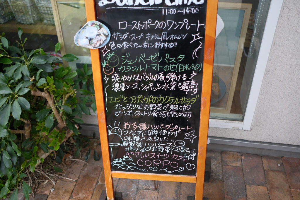 グルテンフリーのカフェ「コルポ」のメニュー