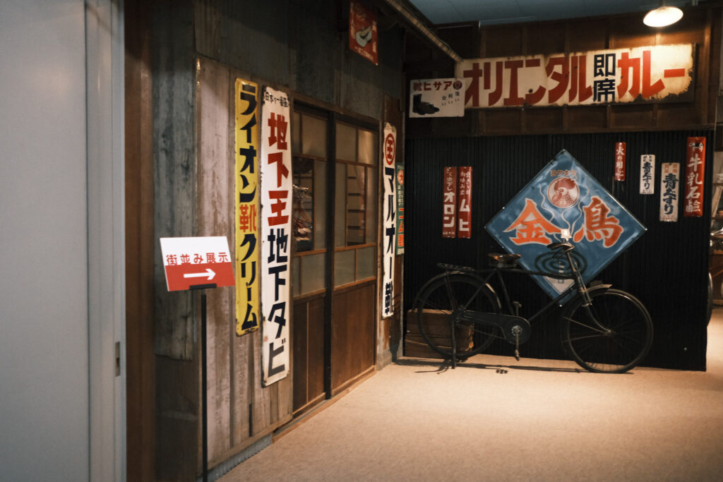 昭和の街並み