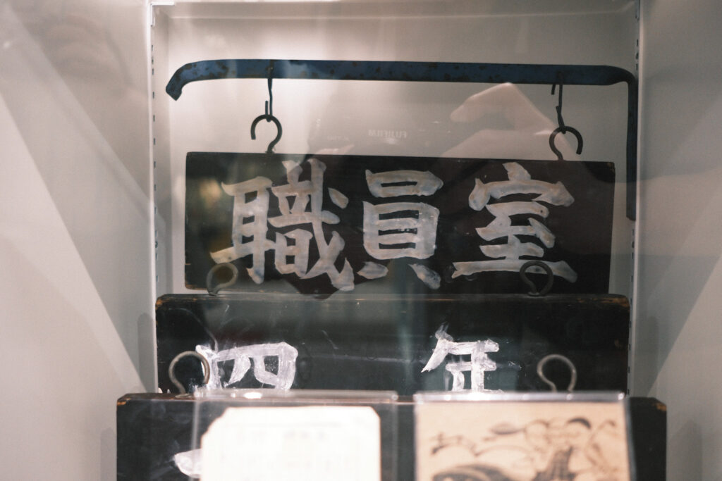 職員室の看板
